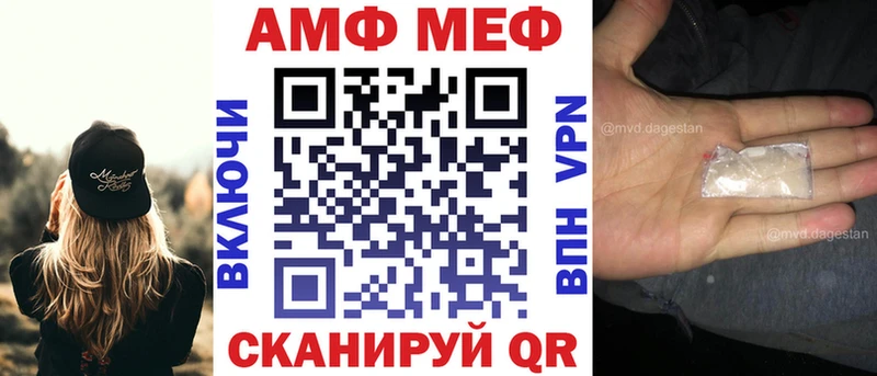 АМФ VHQ  Купить где  Биробиджан 
