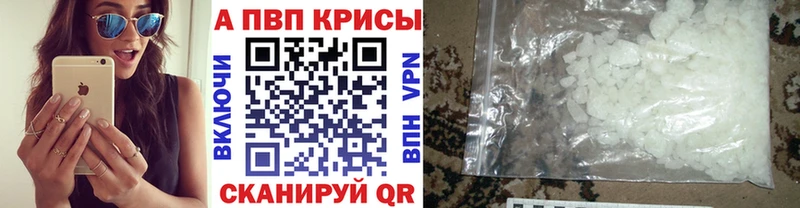 Купить  Биробиджан  A-PVP СК 