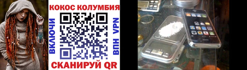 КОКАИН 97% Биробиджан