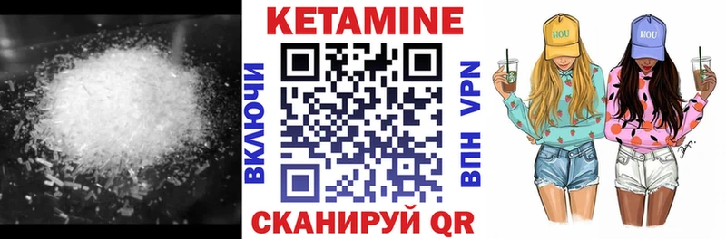 Кетамин VHQ  Купить где  Биробиджан 