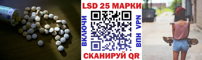 Лсд 25 экстази кислота  Купить  Биробиджан 
