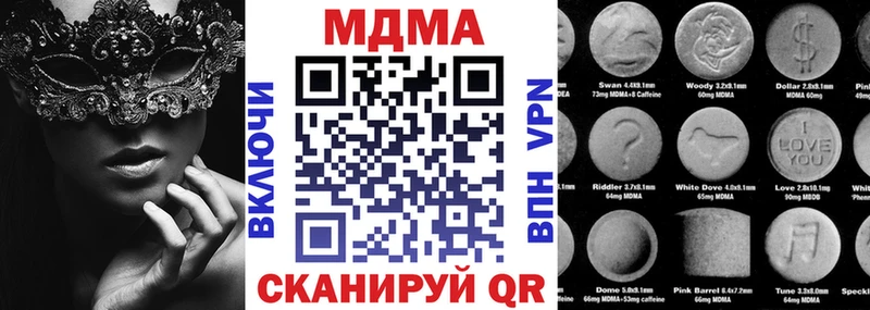 Купить где  Биробиджан  МДМА молли 