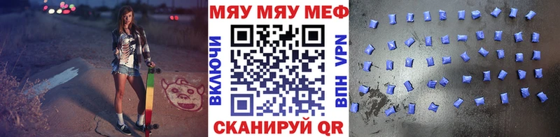 МЕФ мука  Купить  Биробиджан 