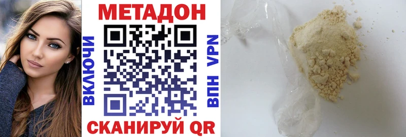 Купить  Биробиджан  Метадон белоснежный 
